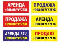 Продается баннер
