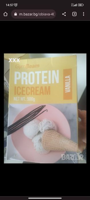 Протеин фитнес сладолед на прах