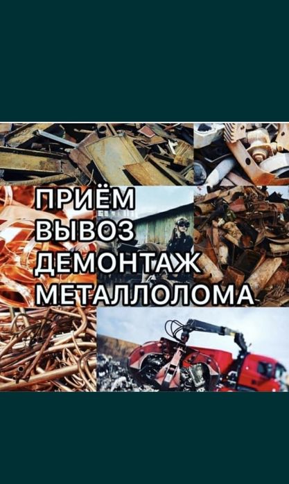 Прием металла медь латунь алюминий