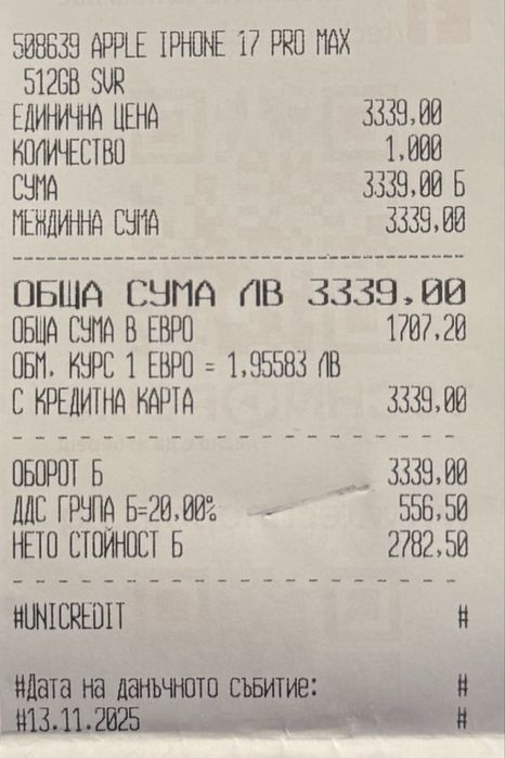 НОВ!!! Apple iPhone 17 Pro Max, 512GB, 5G, Silver + подарък