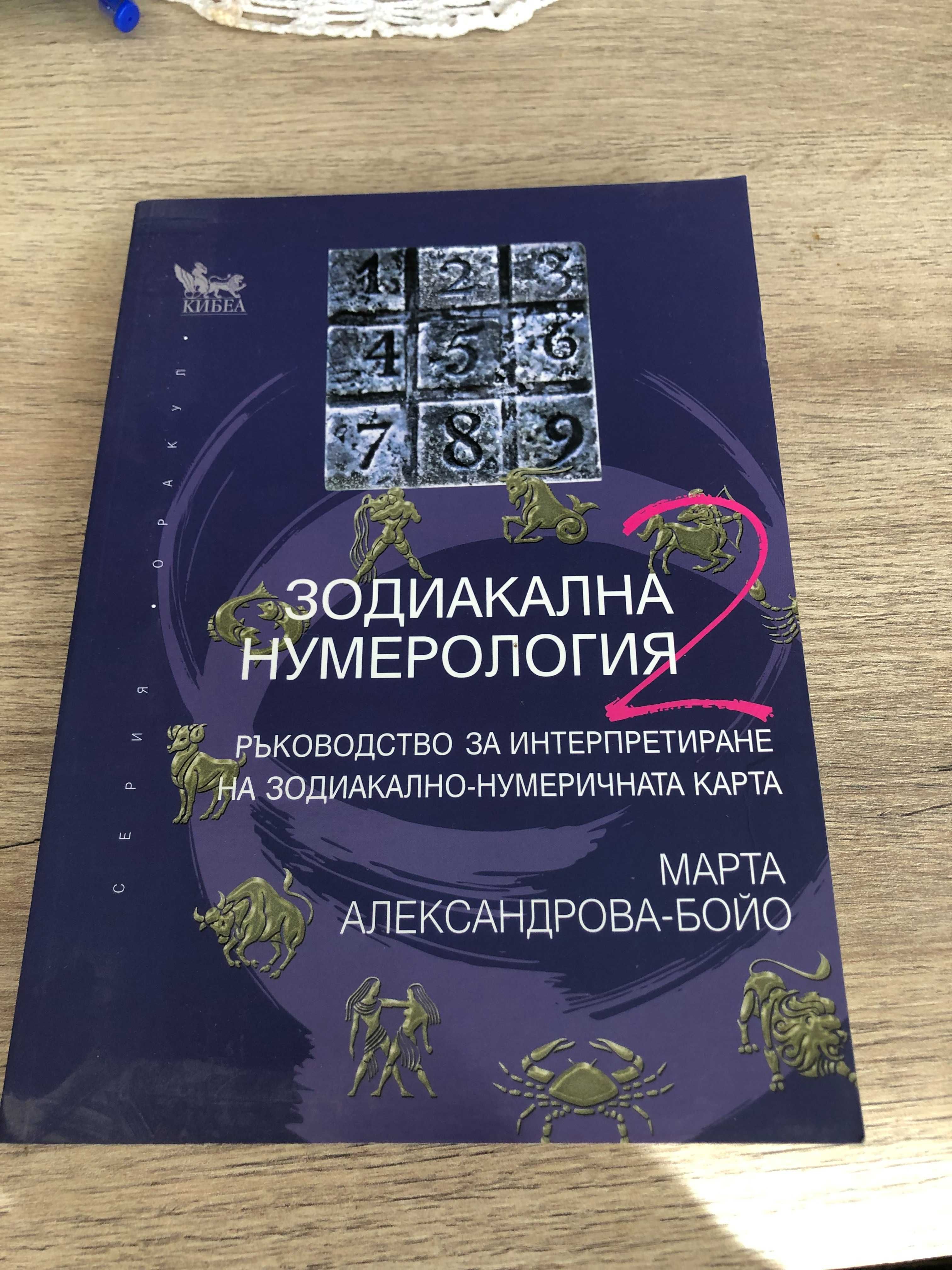 интересни книги използвано