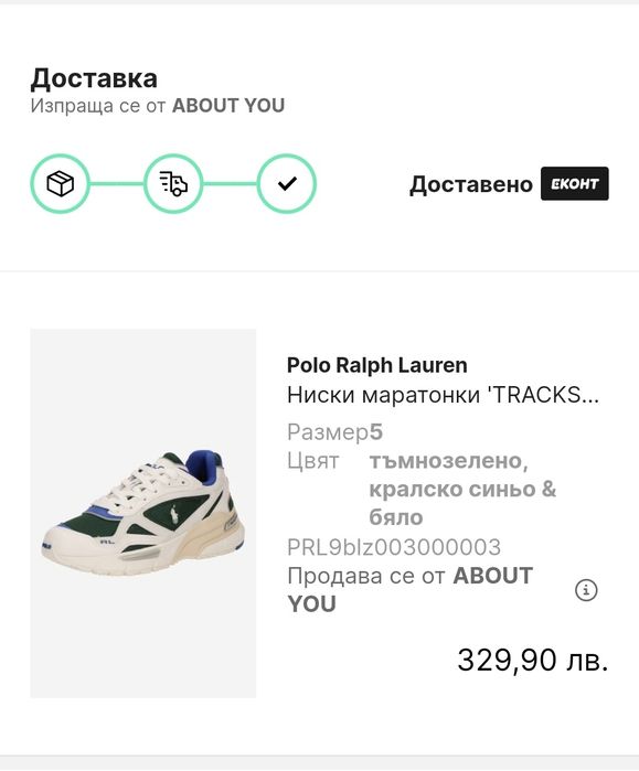 Polo Raulph Lauren Trackster 275 маратонки