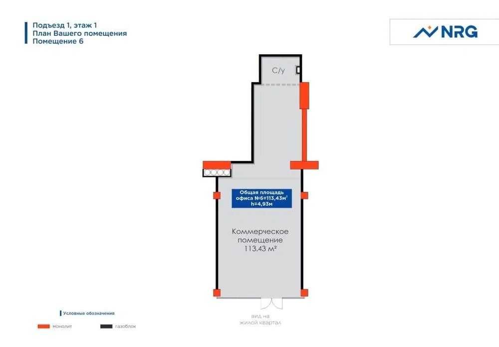 Аренда помещения NRG U-TOWER (GMT)