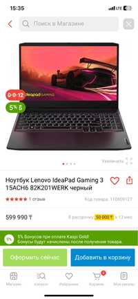 Ноутбук Lenovo IdeaPad Gaming 3