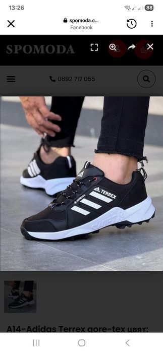 Мъжки маратонки ADIDAS TEREX КОД 5