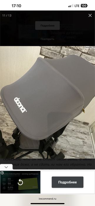 Doona s1 (оригинал)