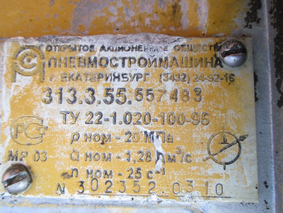 Hidromotor 313.3.55 typ 22-1.020-100-95