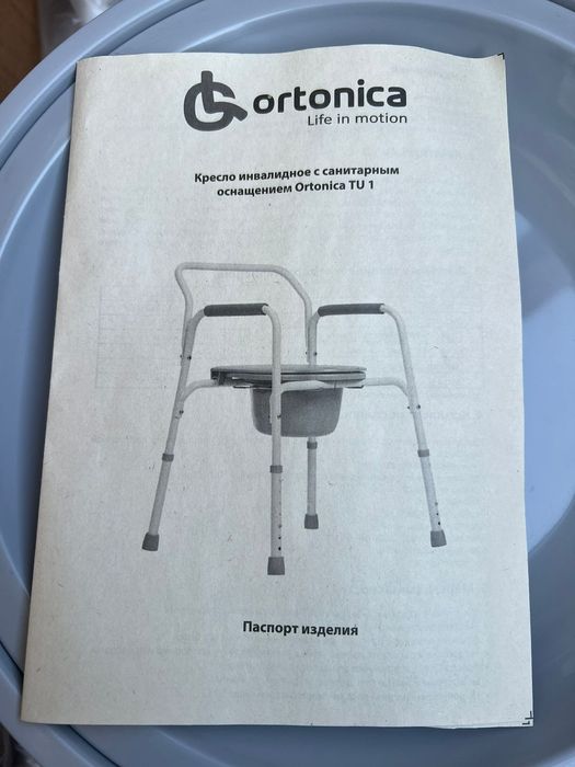 Кресло-стул с санитарным оснащением