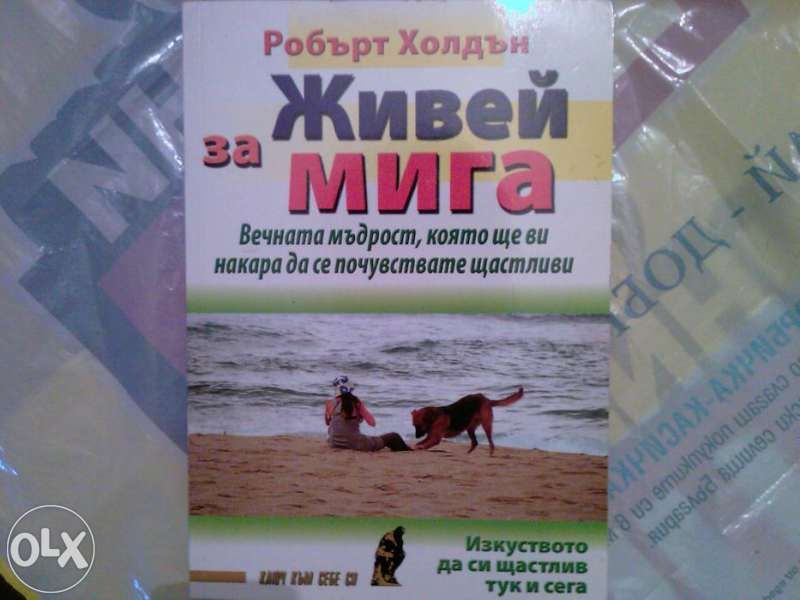 За жената