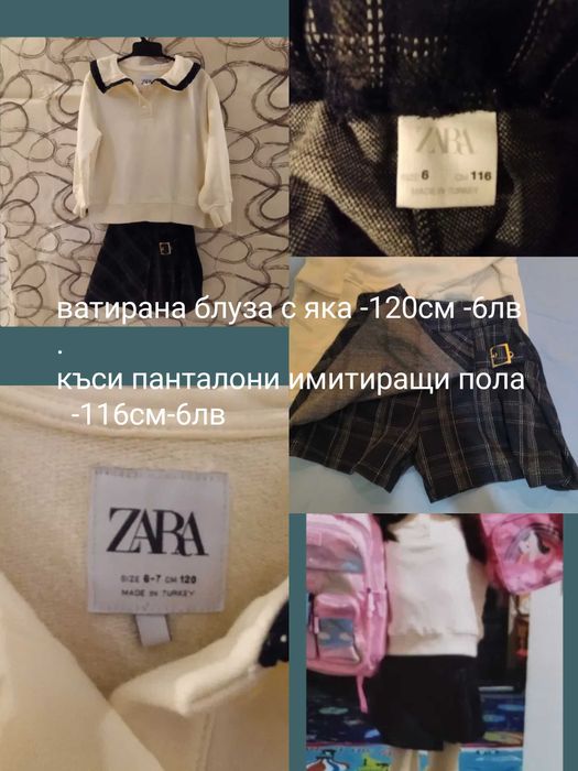 Дрехи момиче 122см.-блузи,клинове,рокли,случър,дънки