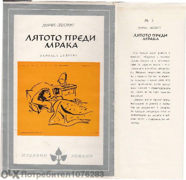 Чехов, Ал. Толстой, Ромен Ролан, Д. Лесинг, К. Паустовски и др.
