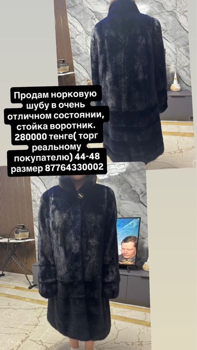 продам шубу в идеальном состоянии