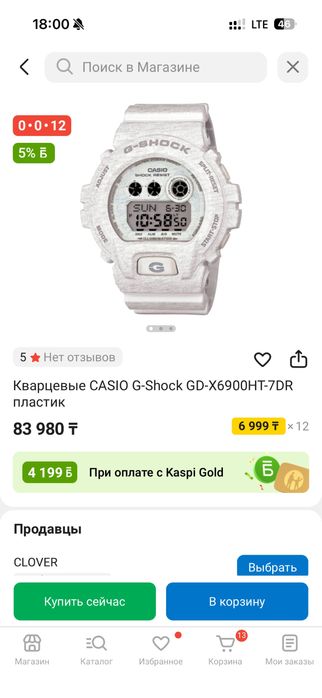 Часы Casio G-Shock