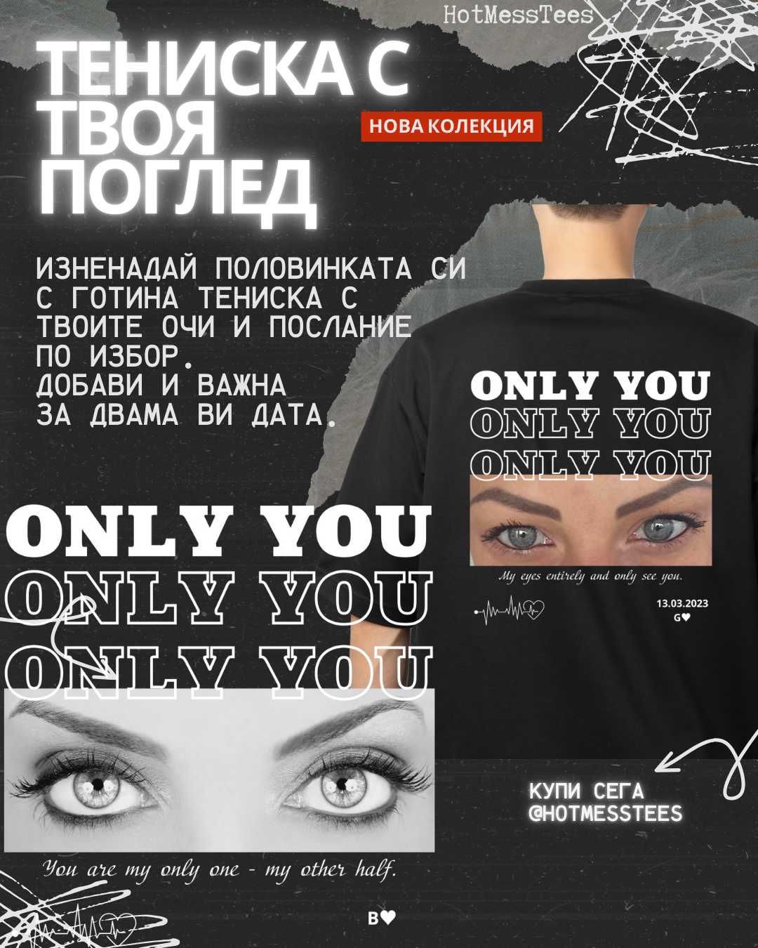 Дамски и мъжки персонализирани тениски - печат по ваш дизайн
