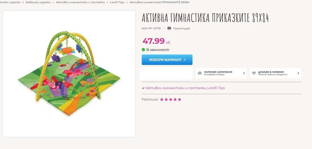 Маркови детски дрешки за бебе момиченце 0-3м. + въртележка, играчки