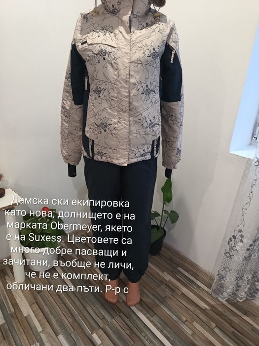 Дамска ски екипировка като нова; долнището е на марката Obermeyer, яке