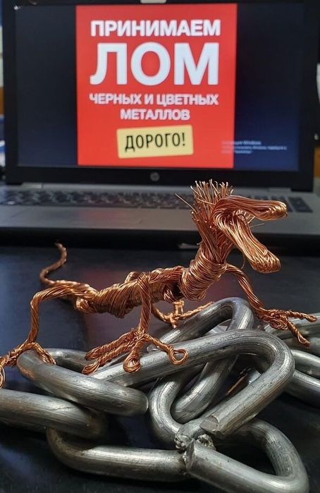 Приём цветного Металл.