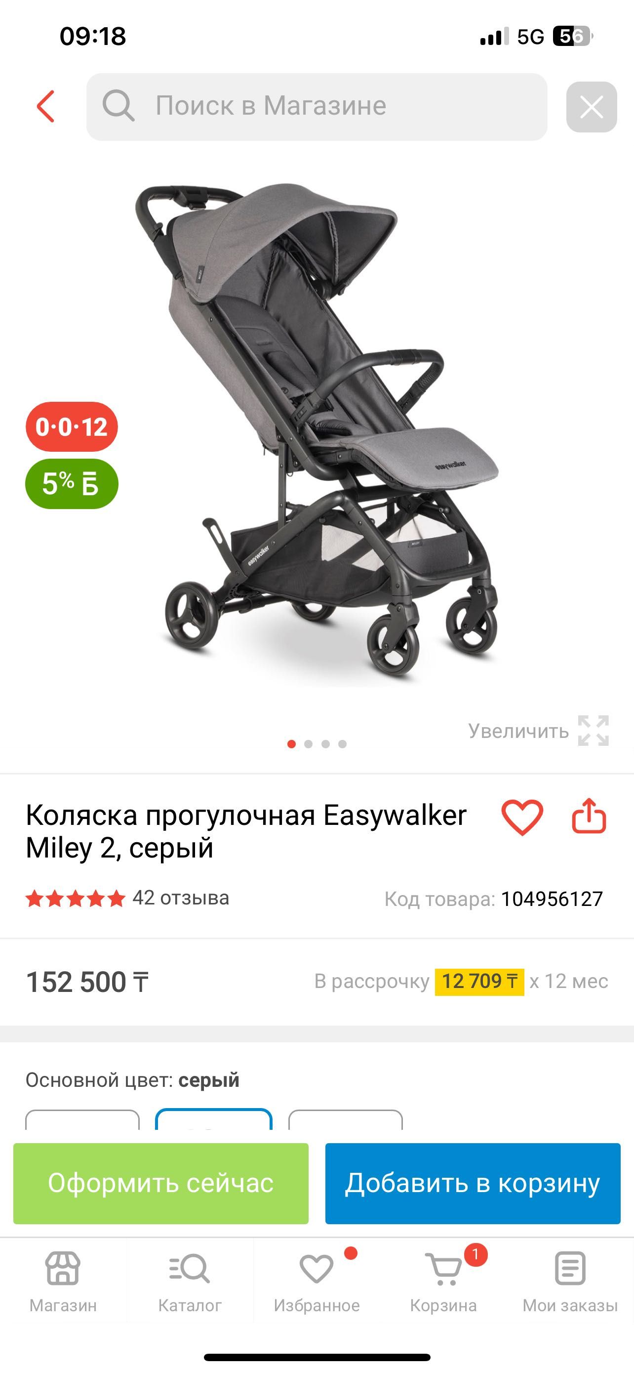 Продается коляска Easywalker Miley 2
