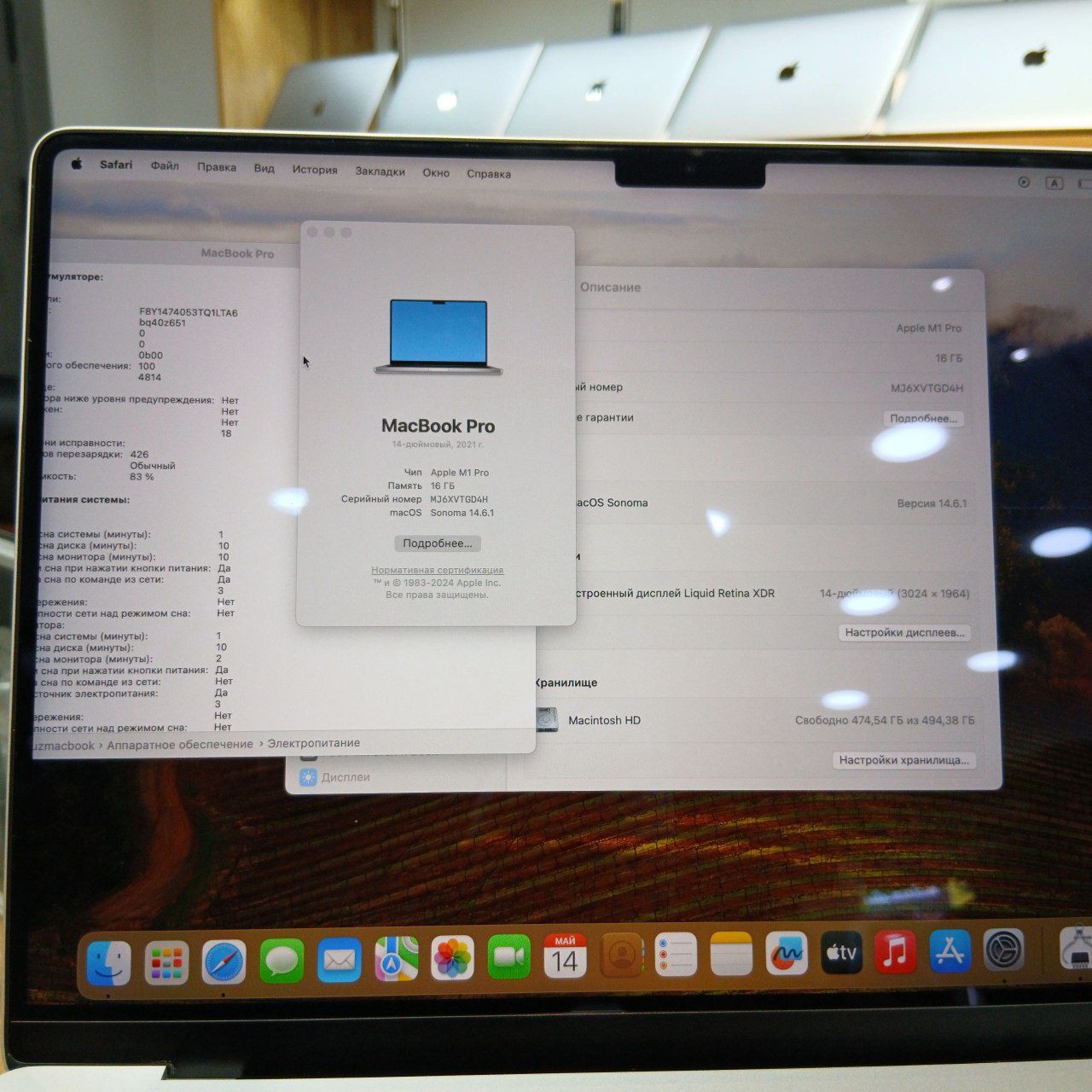MacBook Pro M1  .