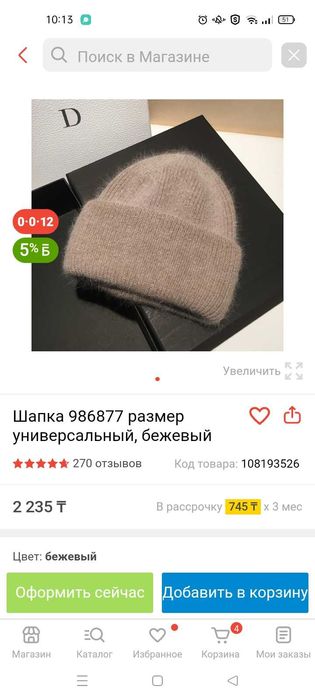 Новая шапка 1500