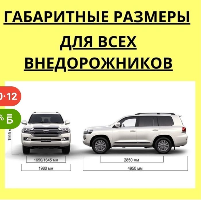 Автотент, защита от дождя, грязи, снега, птичьего помета.