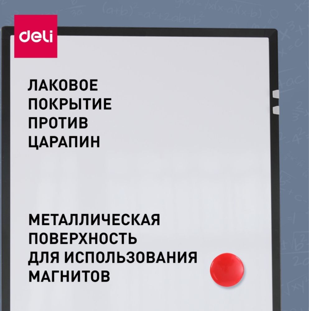 Магитно-маркерная доска флипчарт