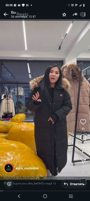 Продам Пуховик !!