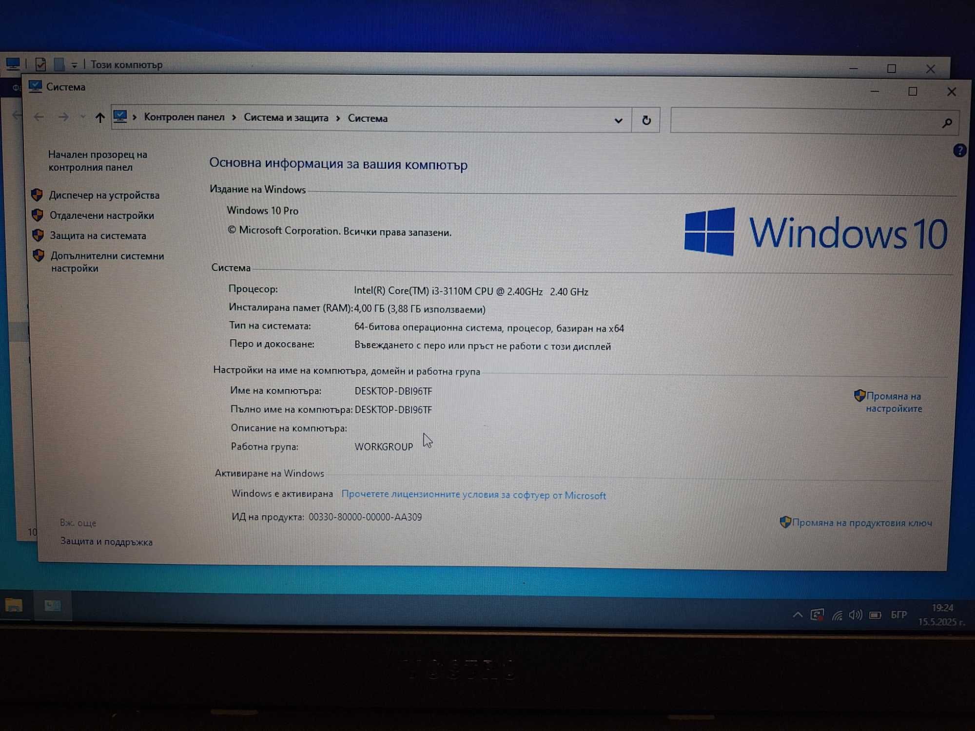 Лаптоп Dell за работа