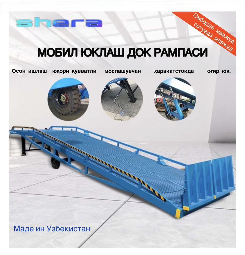 Эстакада-подъемник, Estakada fura yuklash ucun, мобильная рампа