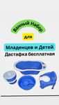 Набор для купания младенцев и детей, ведро, ковш, миска, горшок vanna