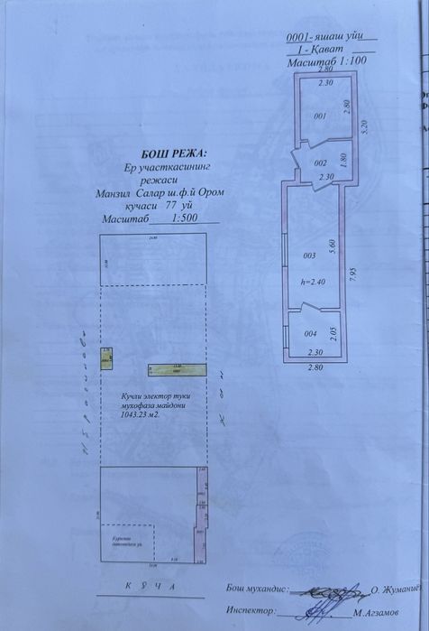 Продается земля 18 соток. Кибрай. Салар Ташгресс