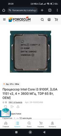 Продам процессоры i3 9100f в количестве