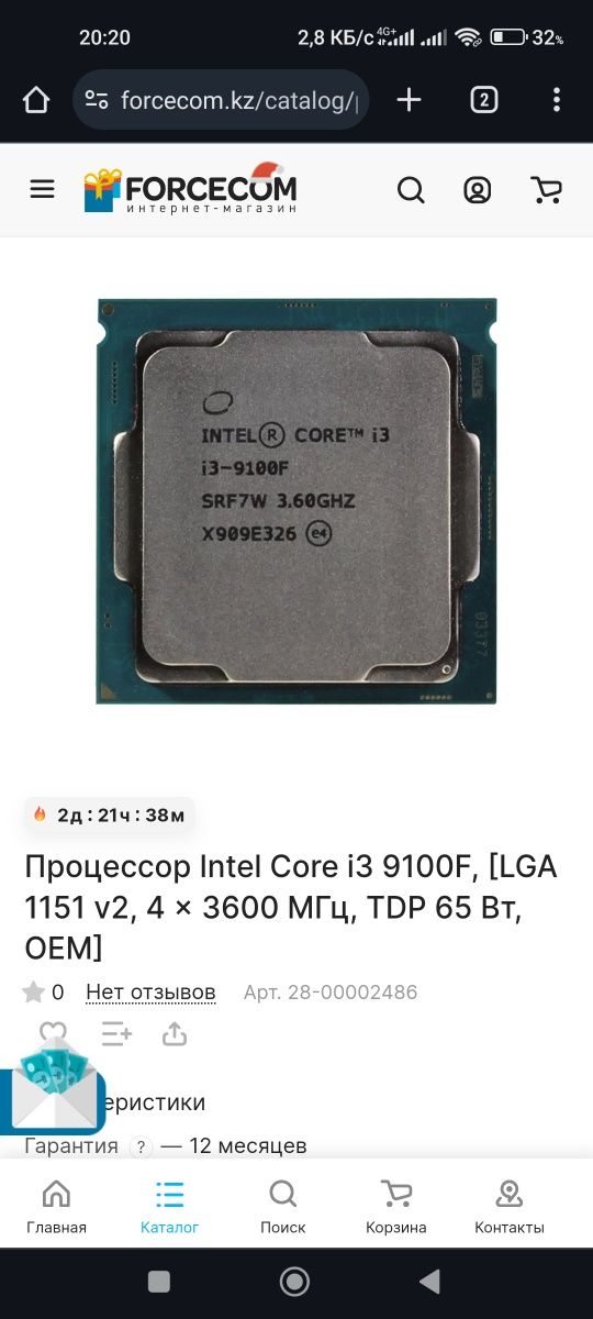Продам процессоры i3 9100f в количестве
