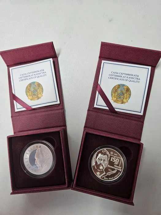 Монеты серебряные и блистеры. М. Ауэзов и А.Байтурсынов