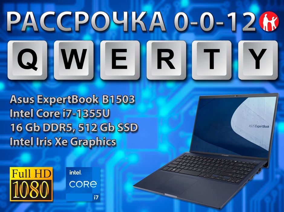 Новые Asus Expertbook (Core i7-13 gen, 16 Gb DDR5, 512 Gb SSD)