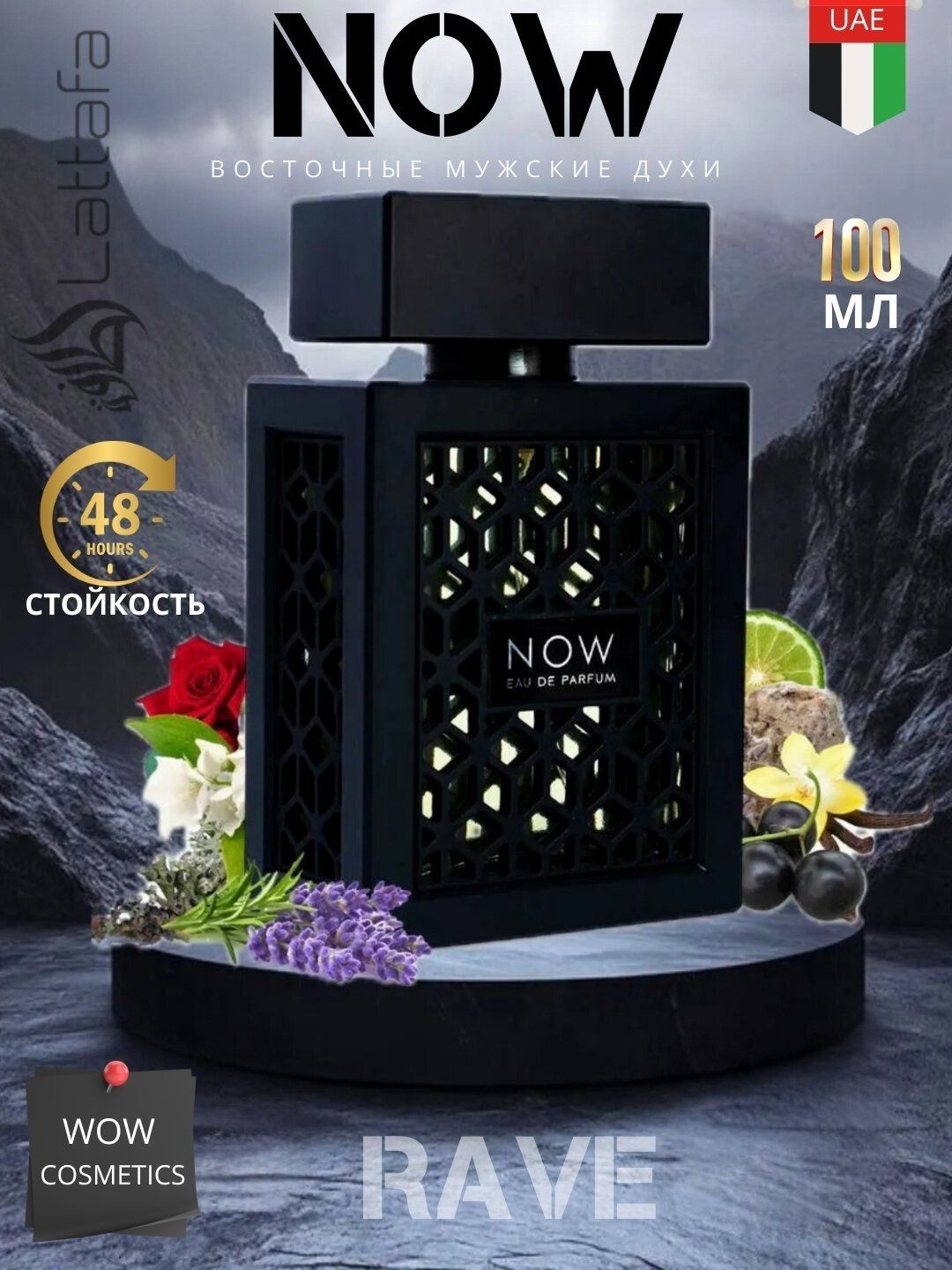 Now atir erkaklar uchun ideal parfum dostavka bor