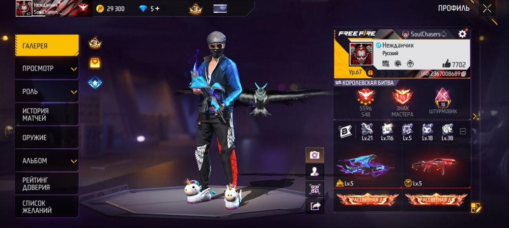 ПРОДАМ АКАУНТ , ФРИ ФАЕР, все вопроссы в лс!