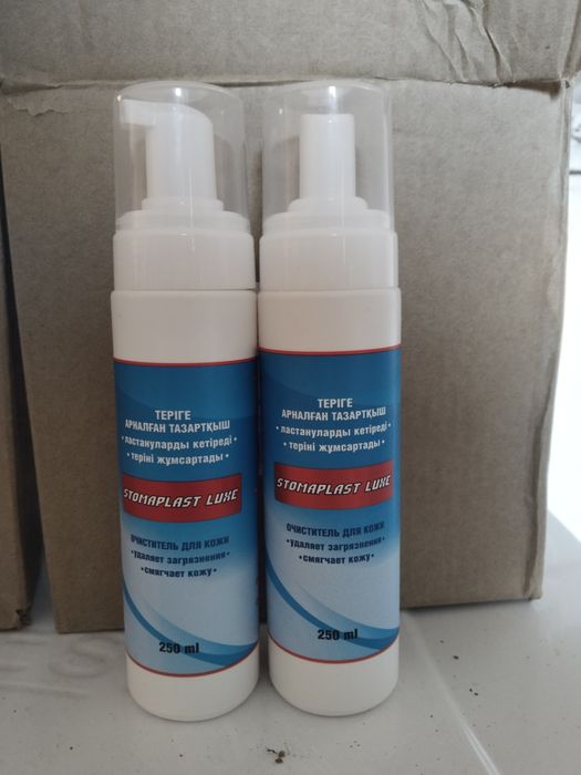 Очиститель для кожа . Stomaplast luxe