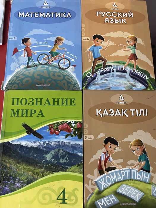 Продам книги 4 кл
