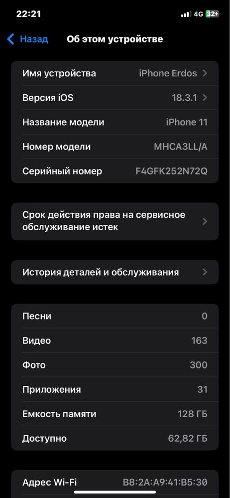 IPhone 11 с коробкой