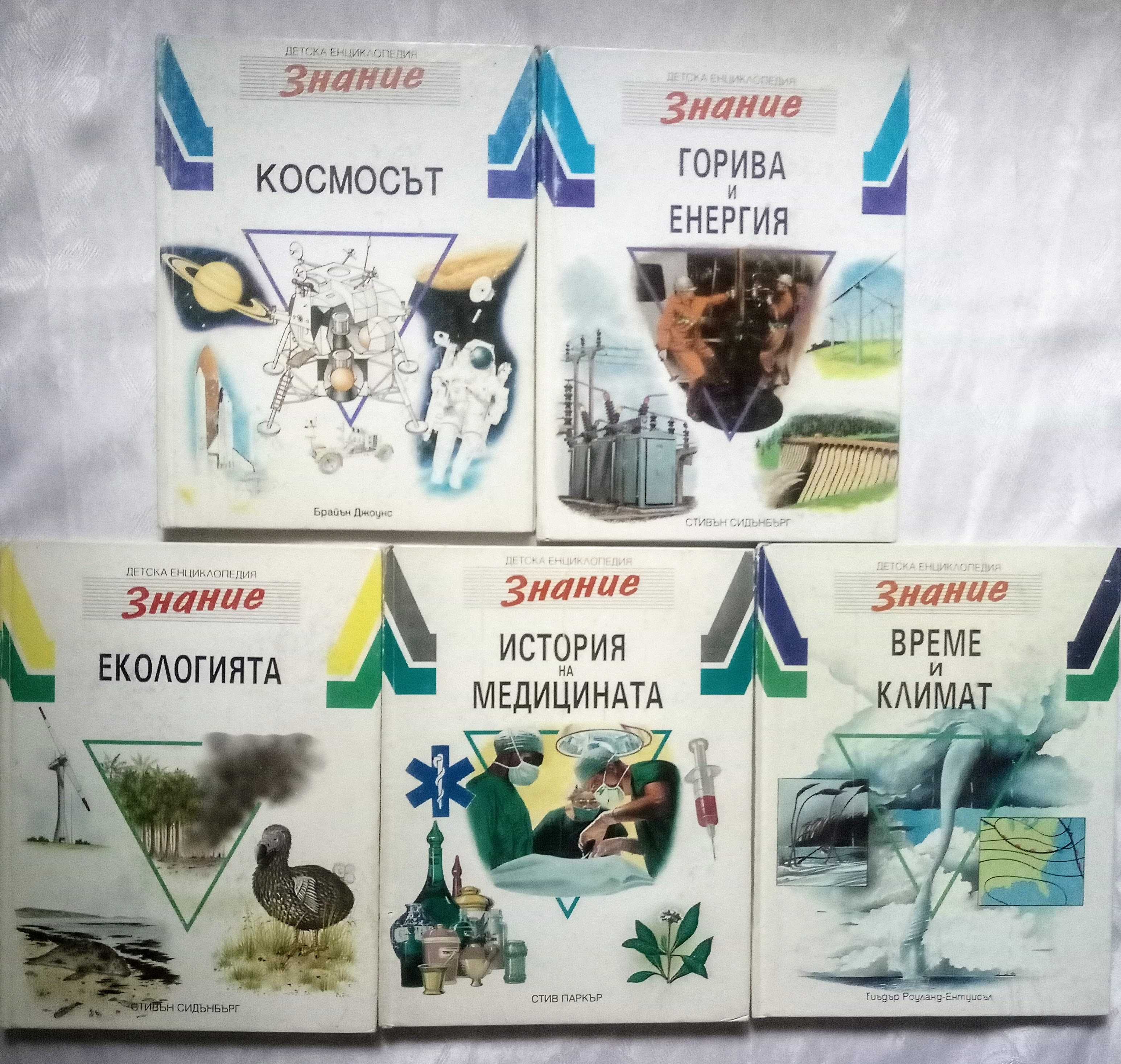 Енциклопедии, книги за деца и юноши, комикси