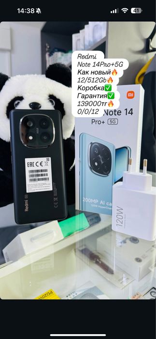 Продам Redmi Note 14 Pro + 5G с гарантией