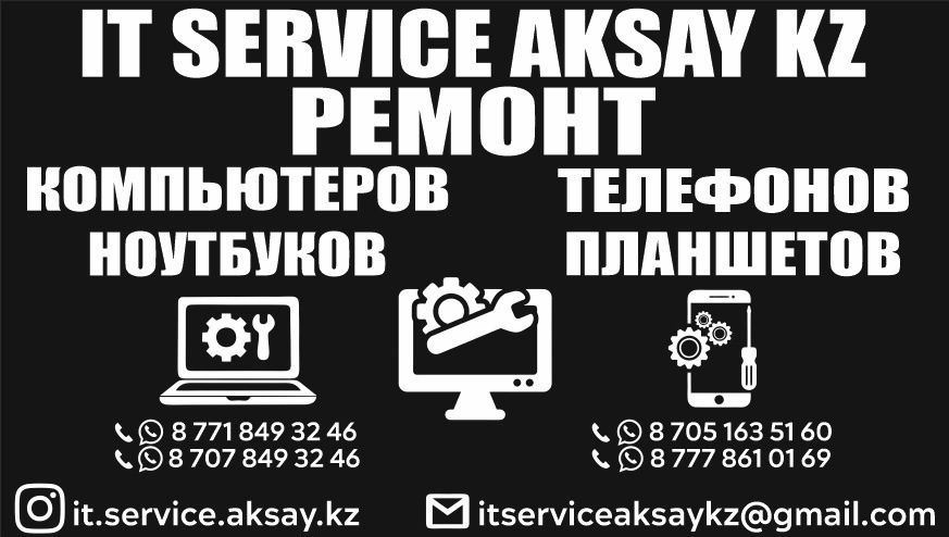 Ремонт Компьютеров Ноутбуков Телефонов