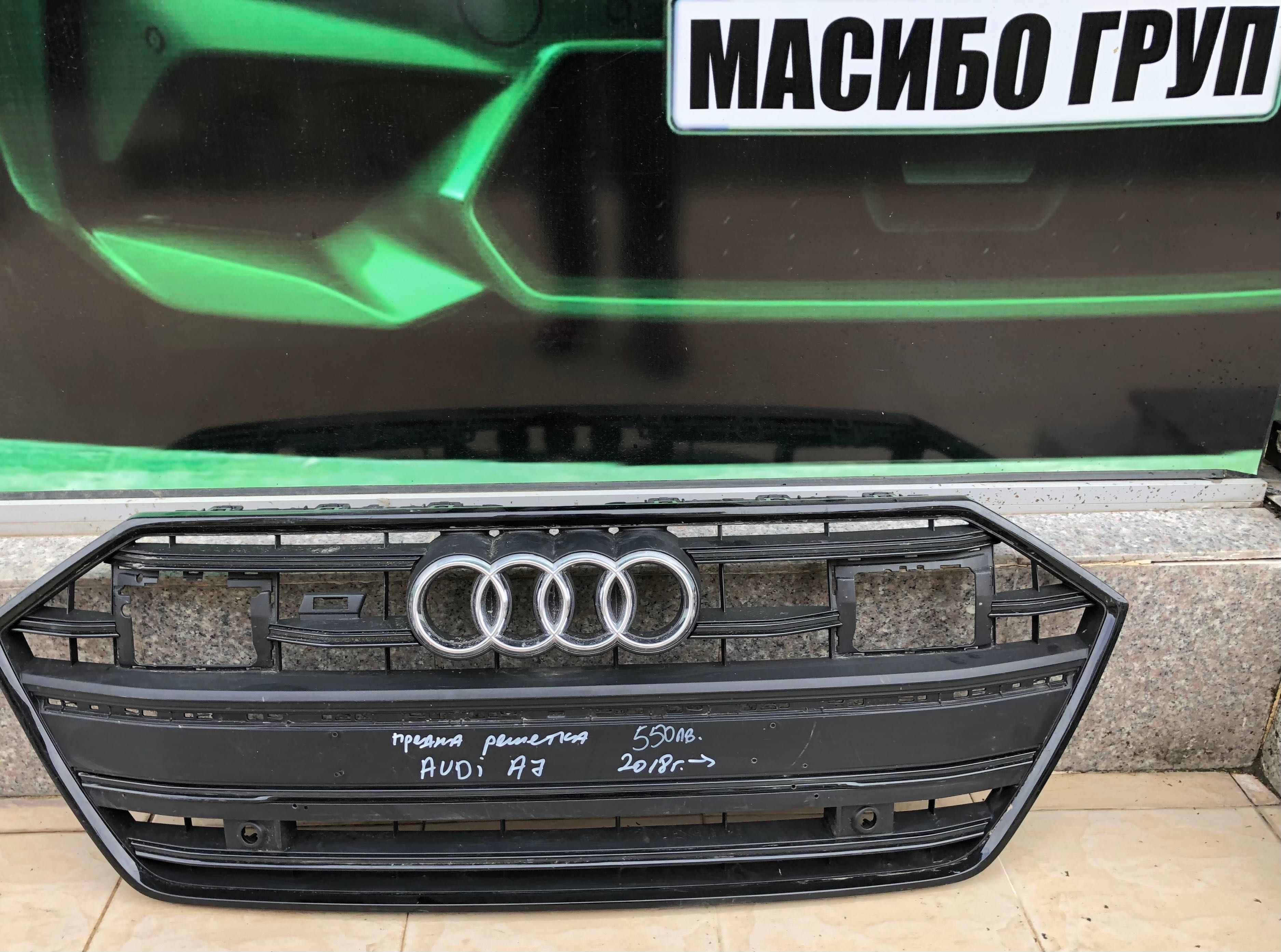 Броня предна брони и решетки S-Line за Ауди А7 Audi A7 S7 4K