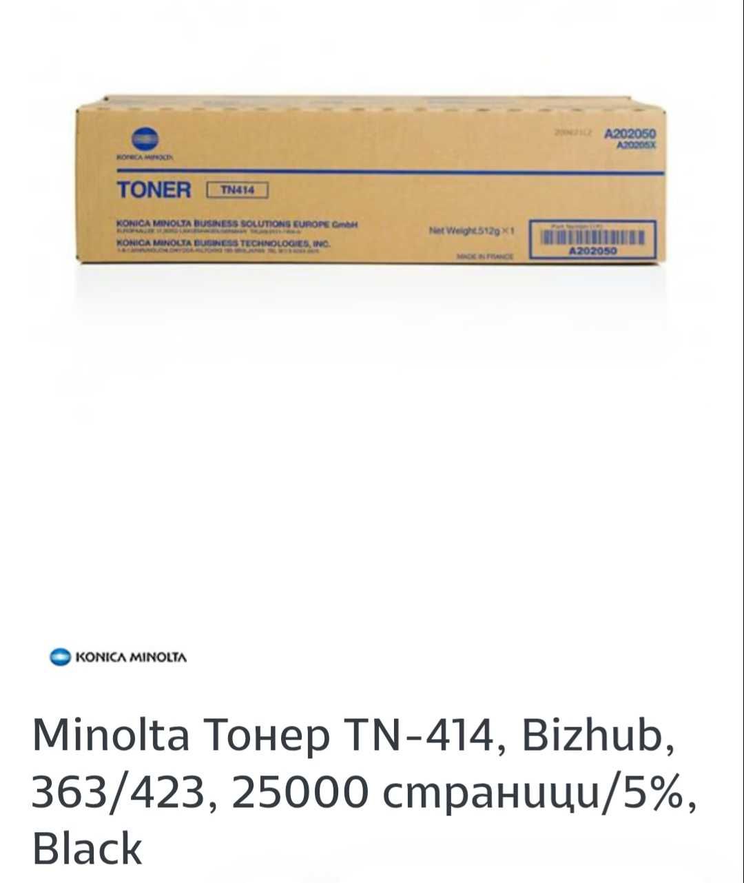 Лазерен принтер KONICA MINOLTA bizhub 423