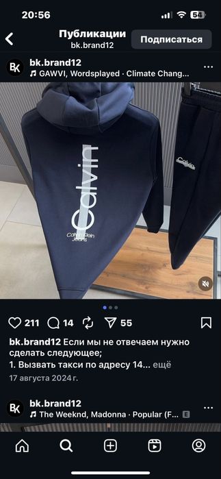 Ck спартивка жұлың