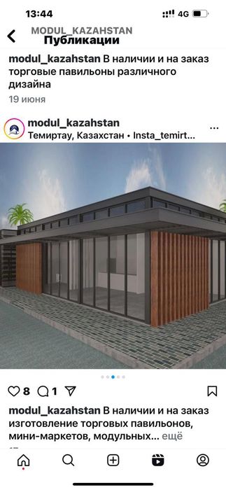 Продажа модульных зданий, офисов, мини-маркетов. Читайте объявление