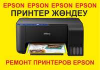 Ремонт и обслуживание принтеров Epson