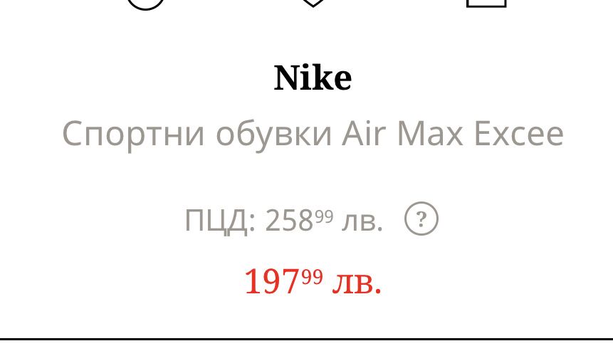 Дамски маратонки NIKE Air Max  38 номер
