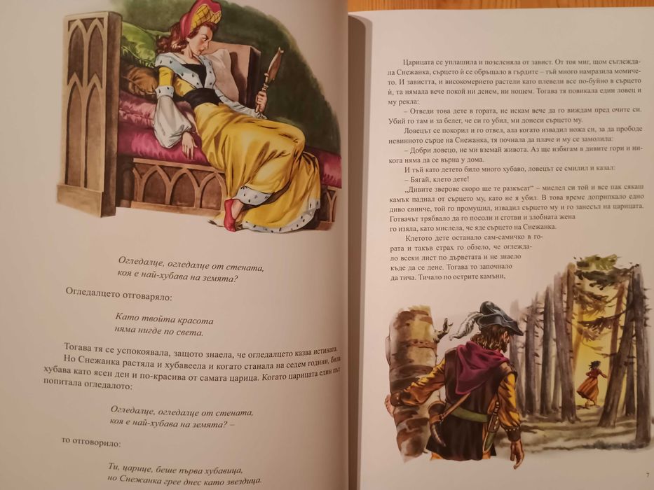 Детски книжки с приказки